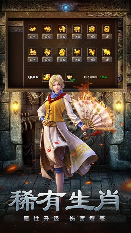 梦想三国之传奇机甲图2