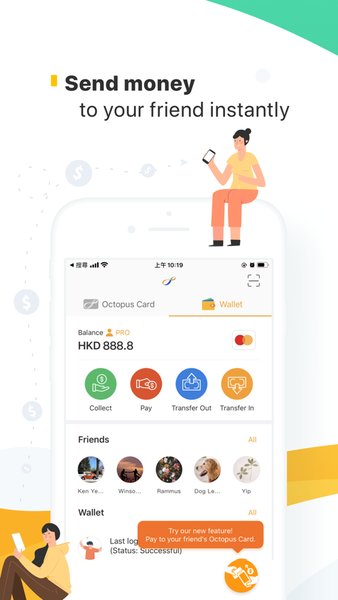 八达通(1)