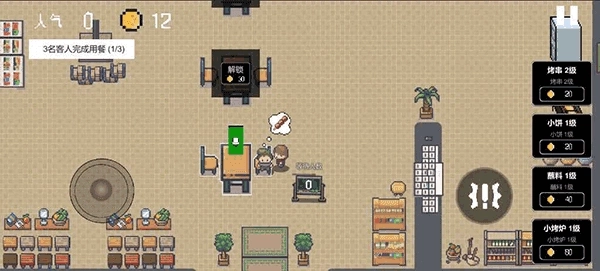 淄博烧烤模拟器(2)