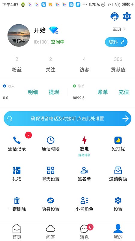 云倾诉(3)