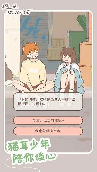 遇见你的猫正版(5)