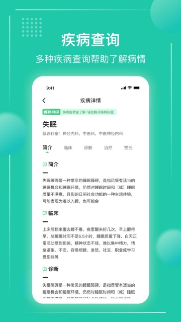 京医挂号通(3)