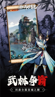 苍云剑道(2)