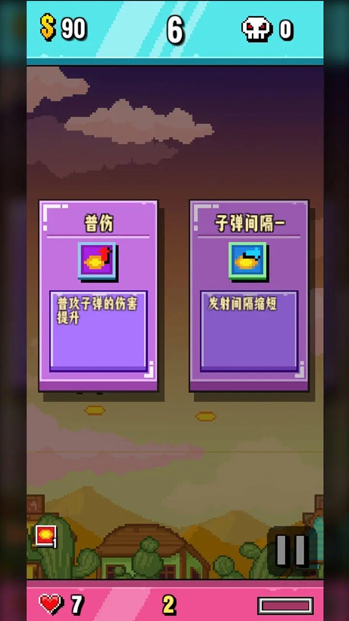 开火吧像素仔(4)