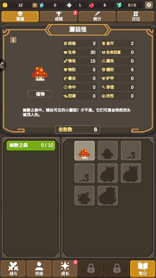 异世冒险之旅(4)