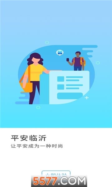 百姓警察注册手机版图2