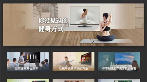 乐播投屏TV版图2