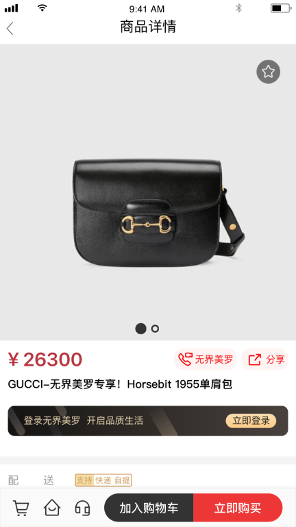 美罗精品购(4)
