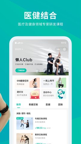 懒人Club(2)