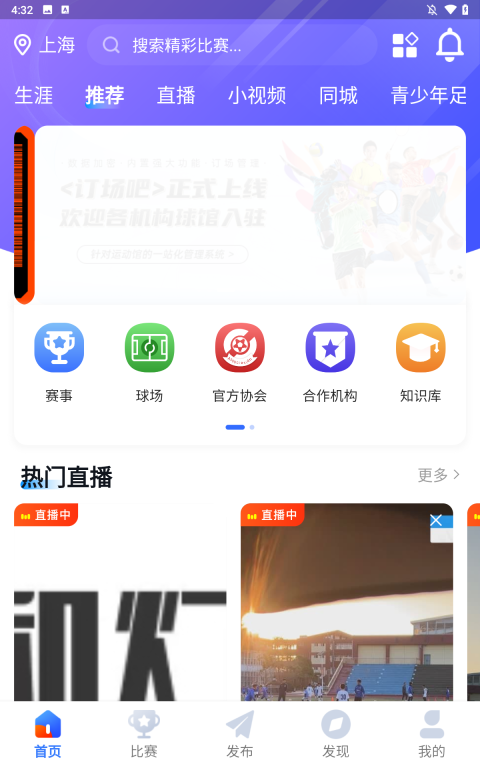 小球迷图3