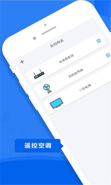 橙子家用智能遥控器图3