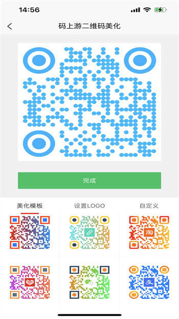 码上游二维码(4)