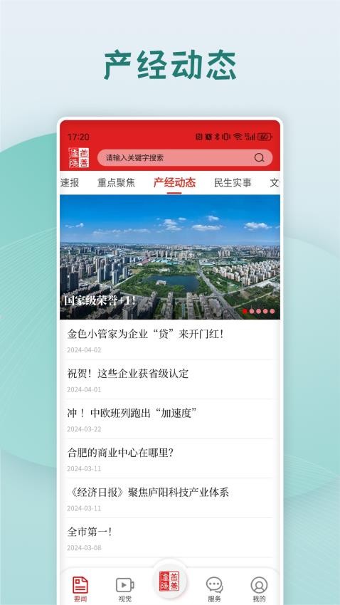 首善庐阳(2)