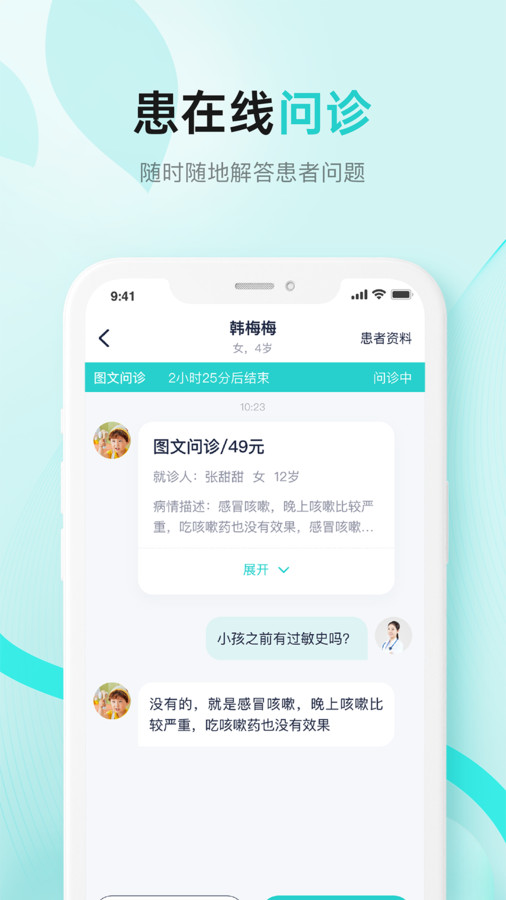 小树医生(4)