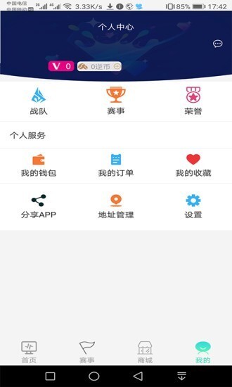 逆竞手机版图3