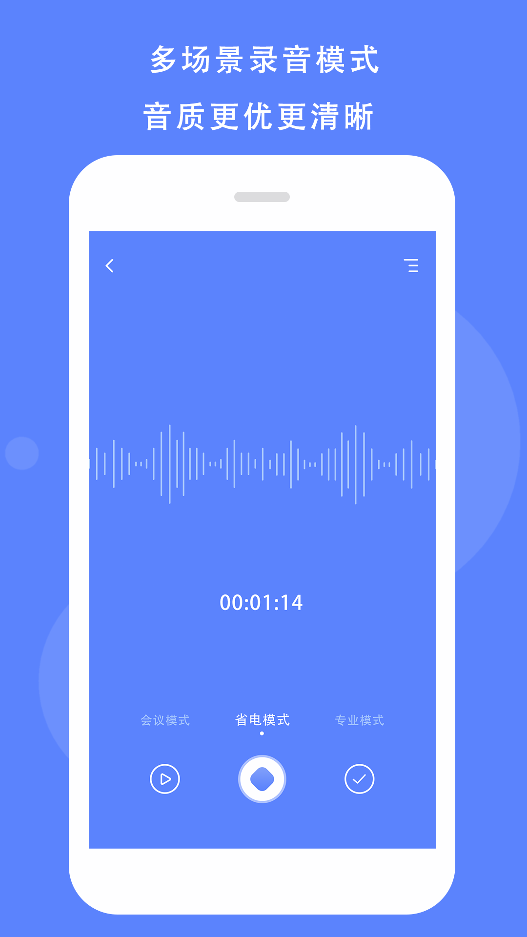 快捷录音(1)