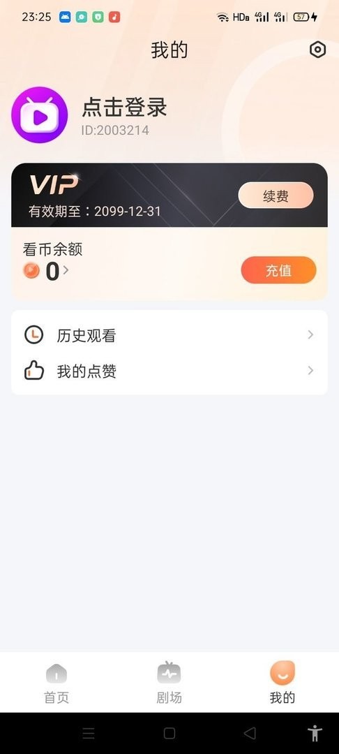 星辰短剧(2)
