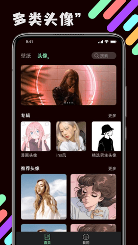 引擎壁纸(2)