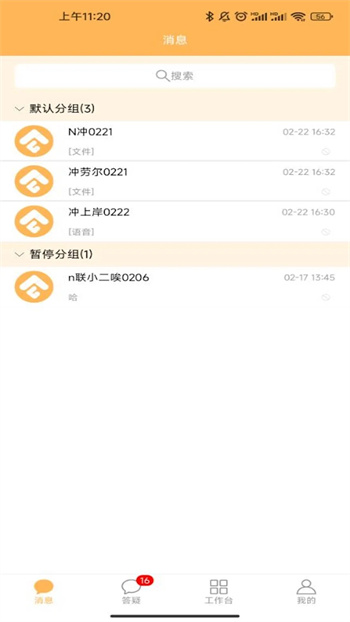 纵横老师端(3)