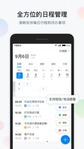 镇务通手机版图4