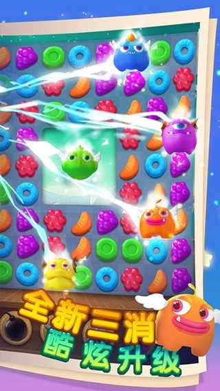 飞屋消消消安卓版(1)