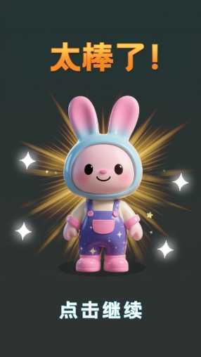 盲盒潮玩解压派对图2