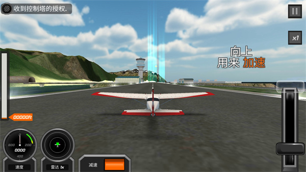 老司机飞行员图2