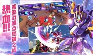 未来机甲决战(4)