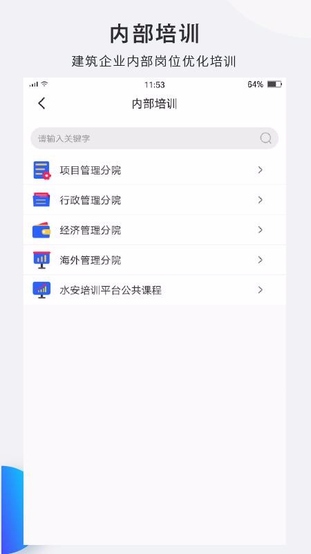 水安学校(3)