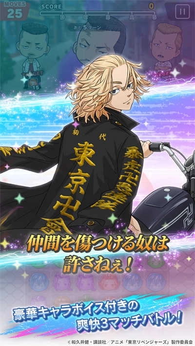 东京复仇者日服(4)