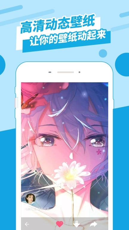 动态壁纸管家(1)