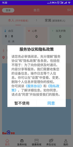 老人安(5)