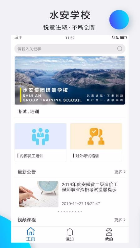 水安学校(4)