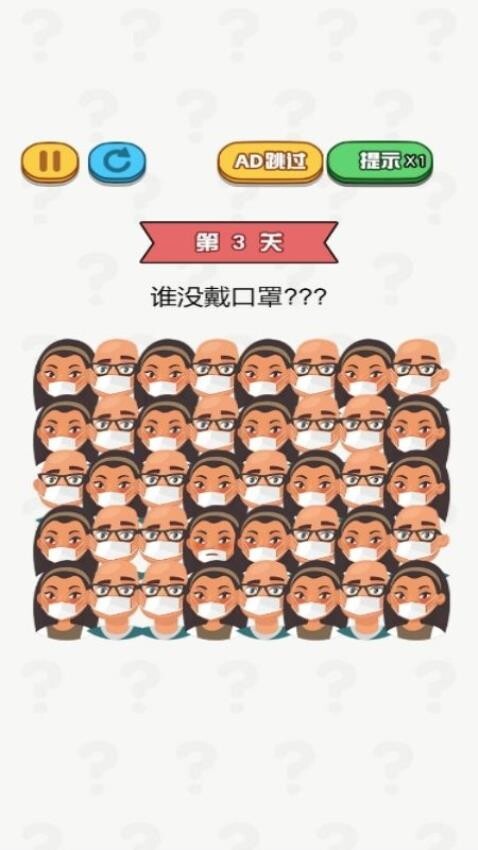 老六要找茬游戏图2