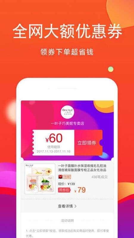 粉丝优惠购图3