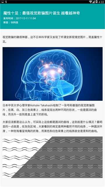 爱健康计步器 图2