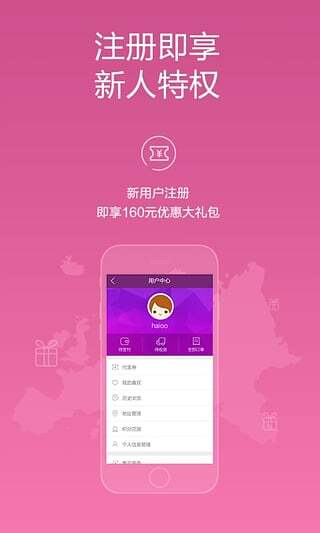 海欧特卖图2