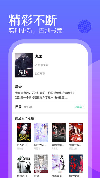 风读小说(1)