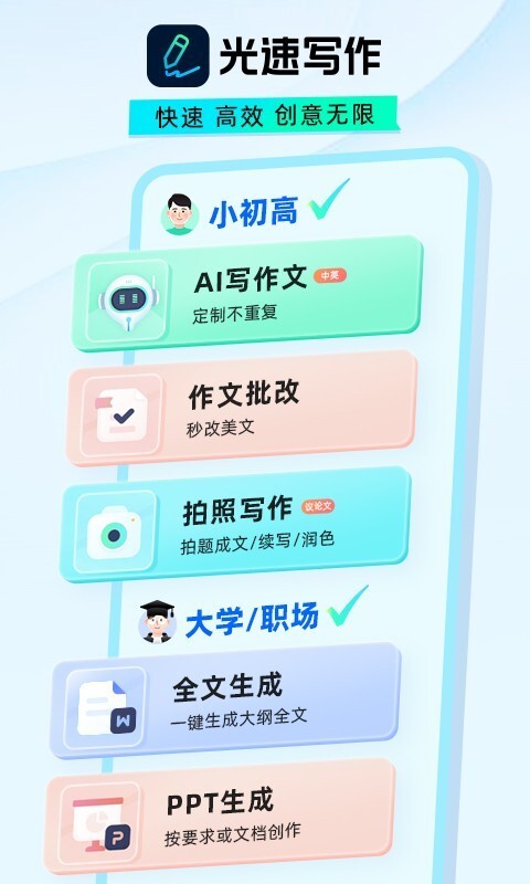 光速写作旧版本图4