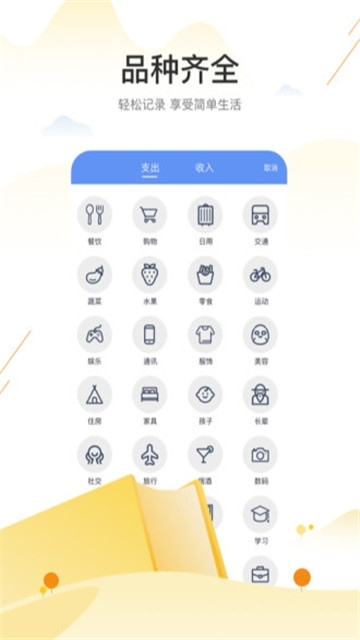 百家记路账本图1