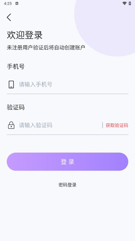 探聊相遇(4)