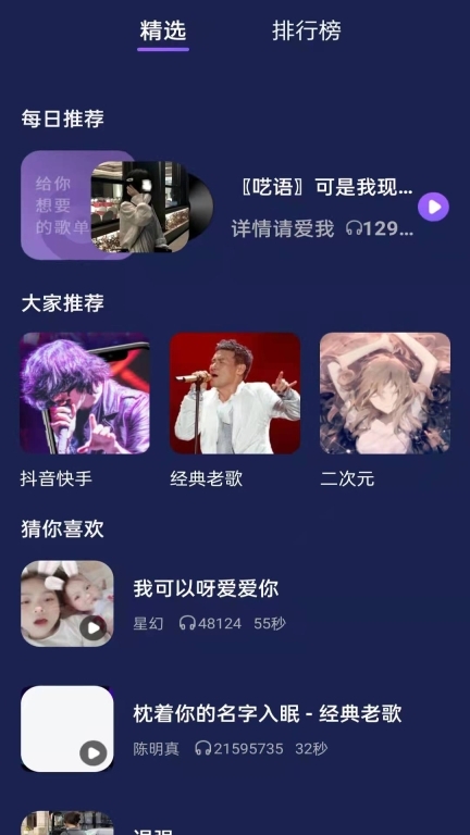快鲸铃声图2