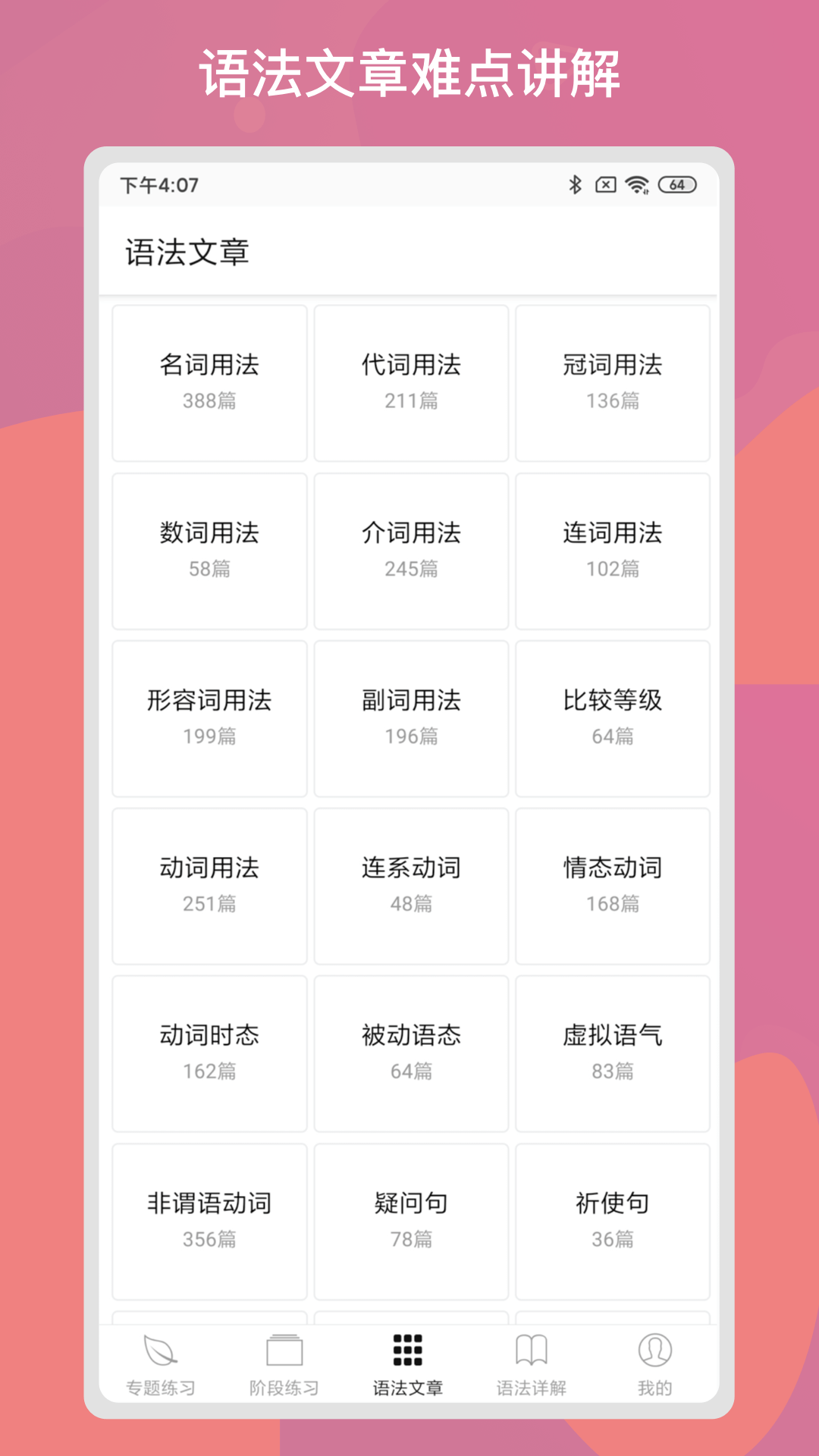 英语习题库(1)