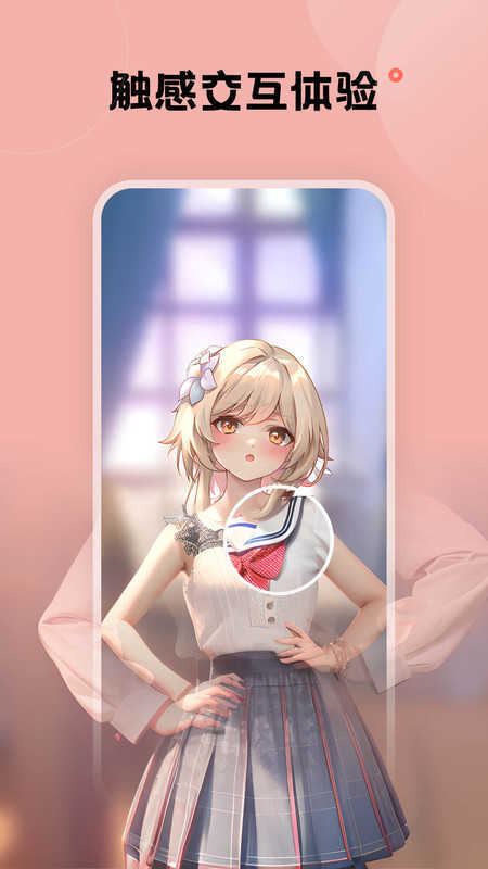 触感手机壁纸(1)