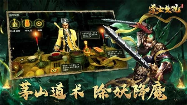 道士出观正版(4)