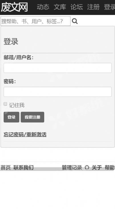 废文海棠(3)