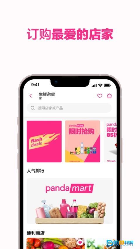 foodpanda最新版图1