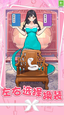 女生约会穿搭(1)