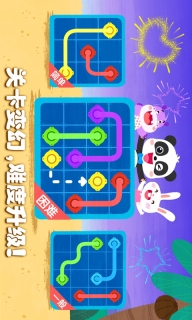 奇妙思维闯关(2)