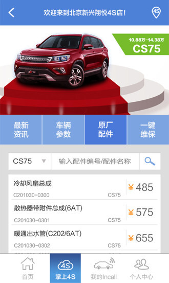 长安知音伙伴图1